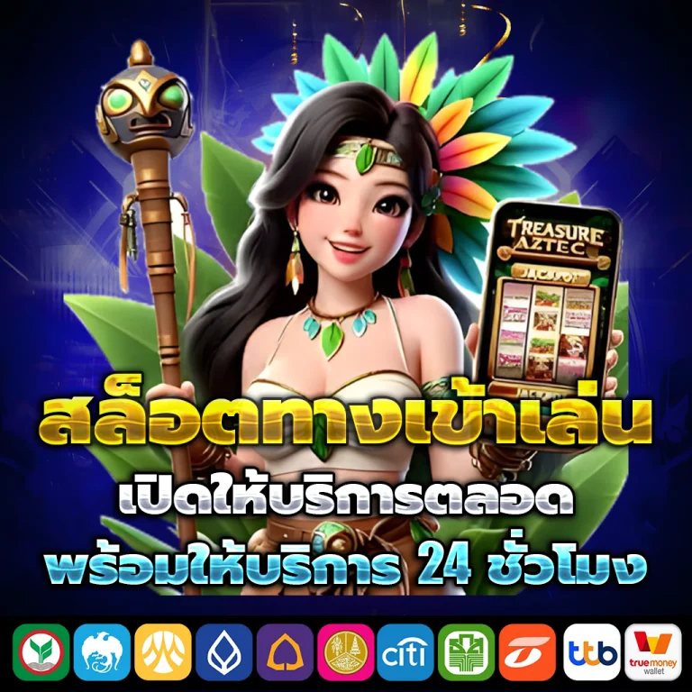 meechok88 เครดิตฟรี