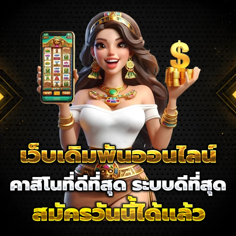 meechok88 เว็บตรง