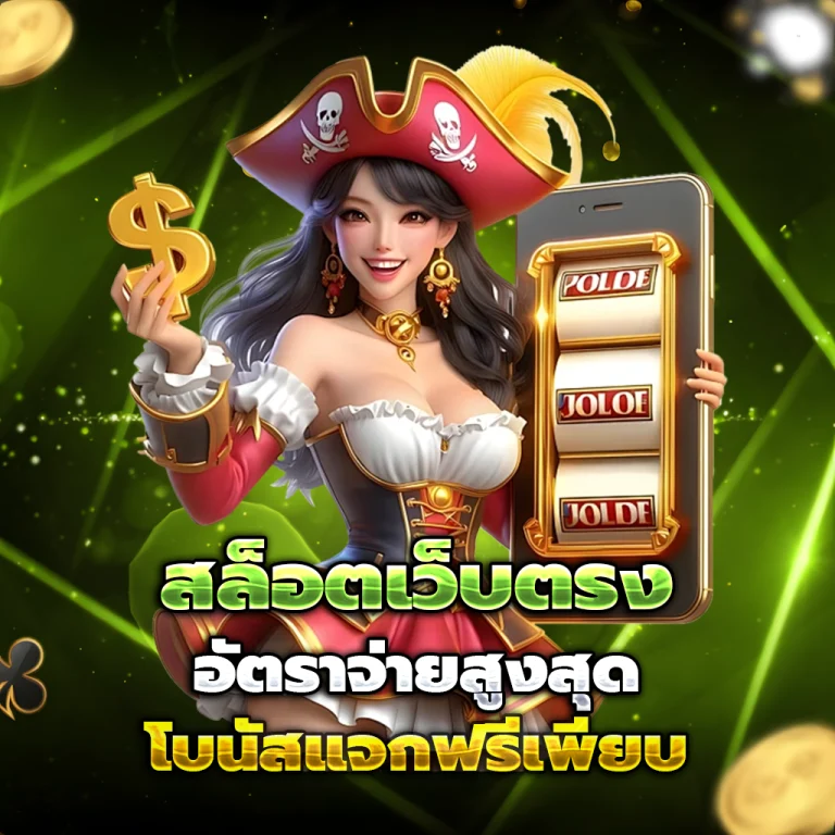 สล็อต meechok88